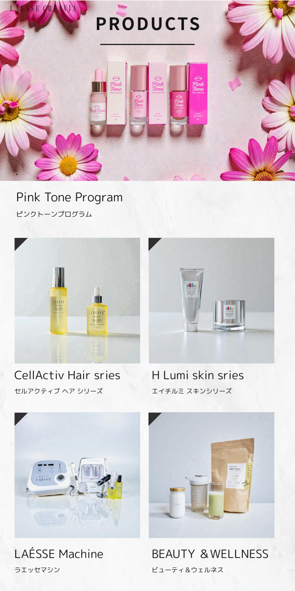 サロン導入実績多数 客単価アップ リピート率向上