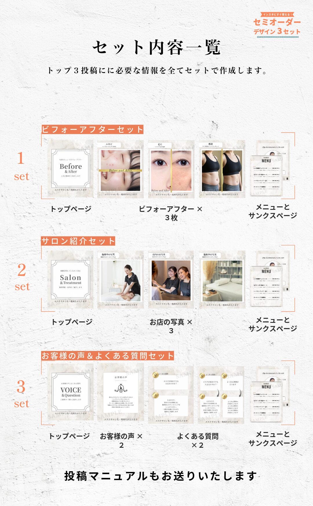 サービスに含まれるもの