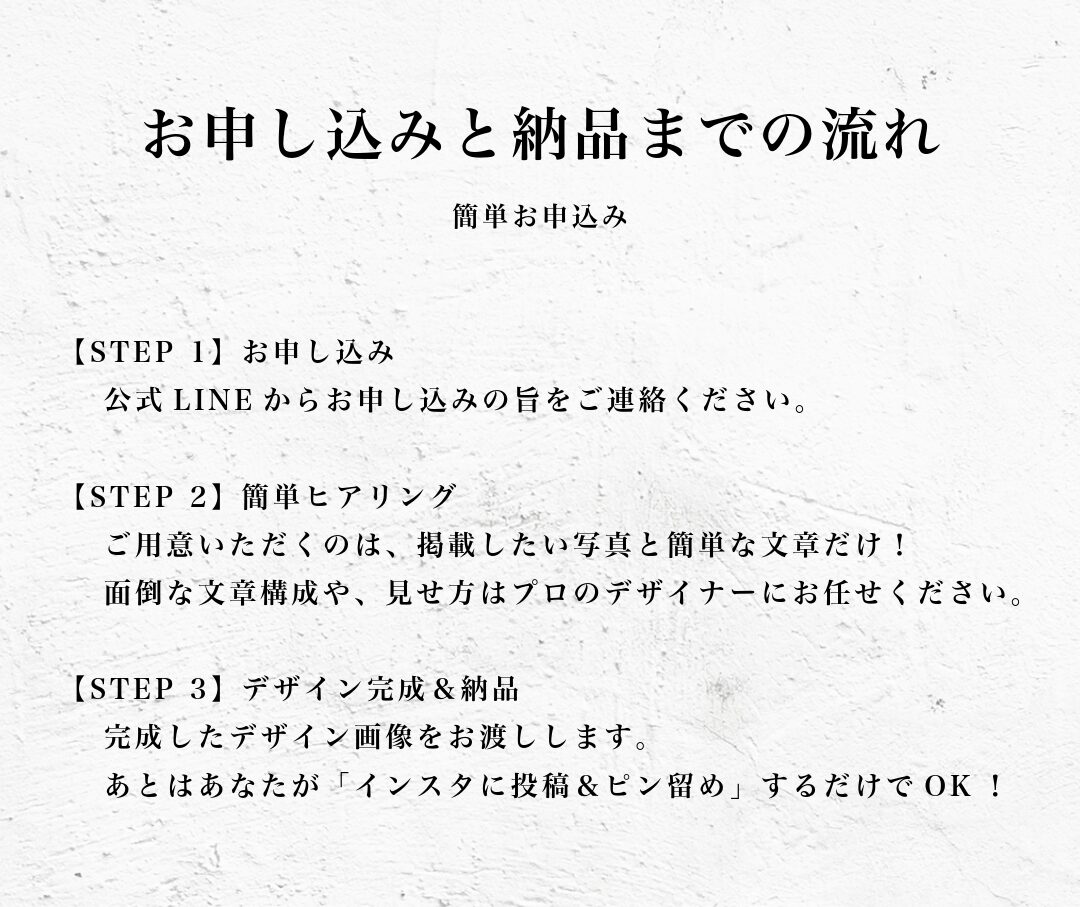 お申し込みの流れ